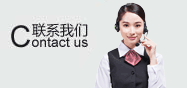 联系公司简介